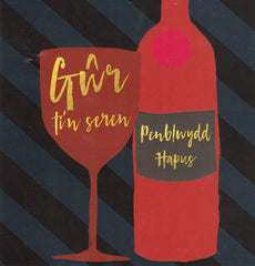 Gwr, Ti'n Seren - Penblwydd Hapus