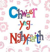 Chwaer-yng-Nghyfraith