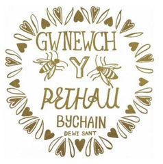 Gwnewch y Pethau Bychain