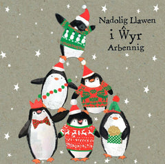 Nadolig Llawen i Wyr Arbennig