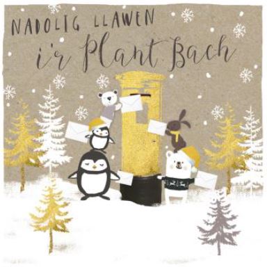 Nadolig Llawen i'r Plant Bach