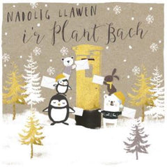 Nadolig Llawen i'r Plant Bach