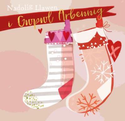 Nadolig Llawen i Gwpwl Arbennig