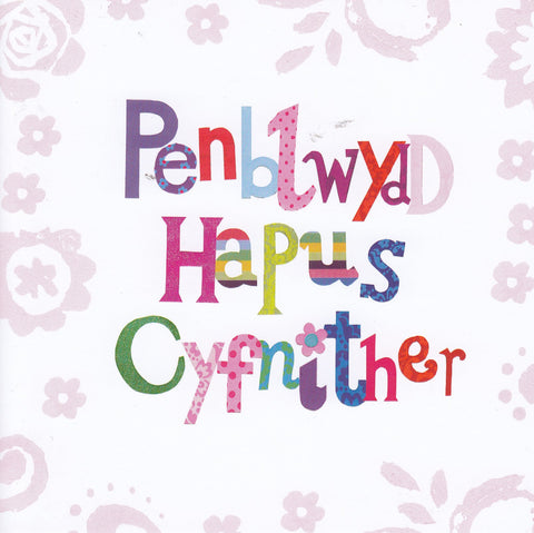 Pen-blwydd Hapus Cyfnither