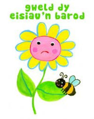 Gweld Dy Eisiau Yn Barod