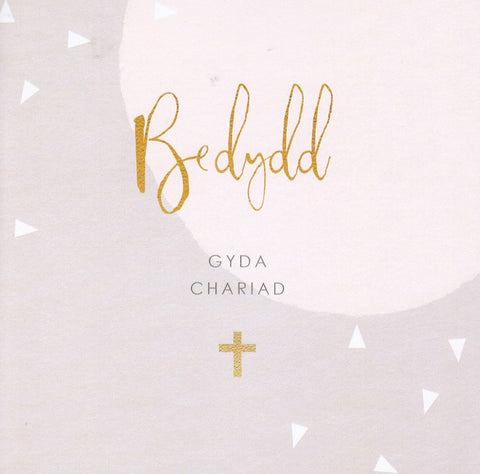 Bedydd, Gyda Chariad
