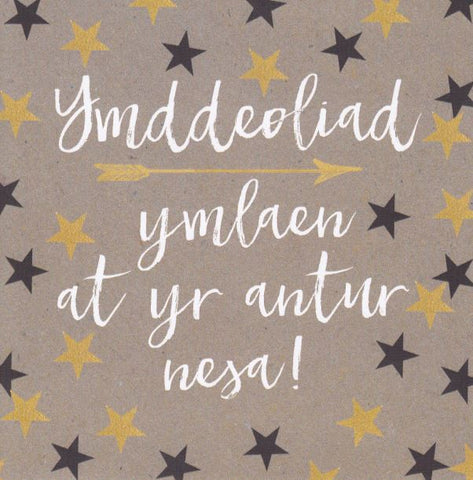 Ymddeoliad ... ymlaen at yr antur nesa!