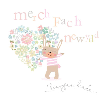 Merch Fach Newydd, Llongyfarchiadau