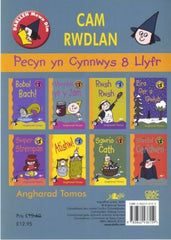 Cam Rwdlan (8 books)|Cam Rwdlan (8 llyfr)
