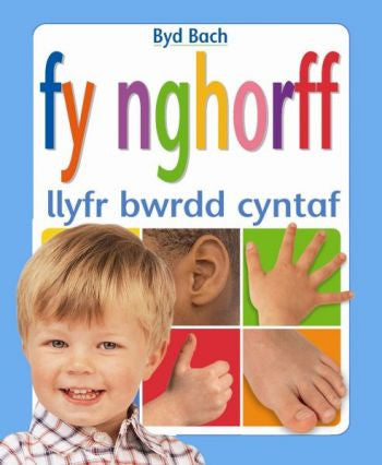 Fy Nghorff - Llyfr Bwrdd Cyntaf