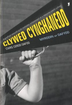 Clywed Cynghanedd, Cwrs Cerdd Dafod