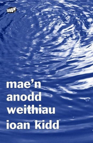 Mae'n Anodd Weithiau