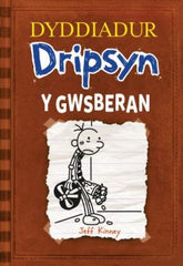 Y Gwsberan