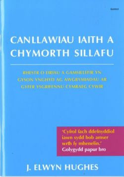 Canllawiau Iaith a Chymorth Sillafu **aob**