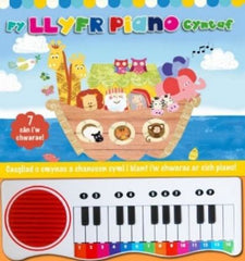 Fy Llyfr Piano Cyntaf