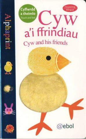 Cyw a'i Ffrindiau (Alphaprint)