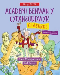 Academi Benwan y Cyfansoddwyr - Clasurol