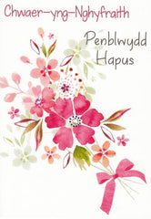 Chwaer-yng-Nghyfraith Penblwydd Hapus