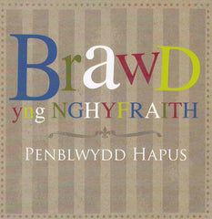 Brawd yng Nghyfraith, Penblwydd Hapus