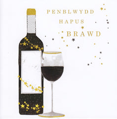 Penblwydd Hapus Brawd