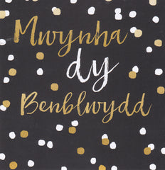 Mwynha dy Benblwydd