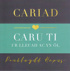 Cariad, Caru Ti i'r Lleuad ac yn ôl