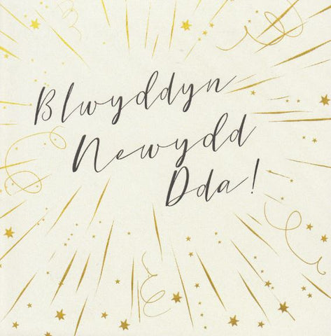 Blwyddyn Newydd Dda