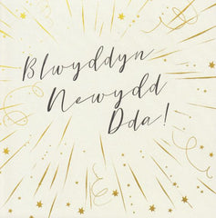 Blwyddyn Newydd Dda