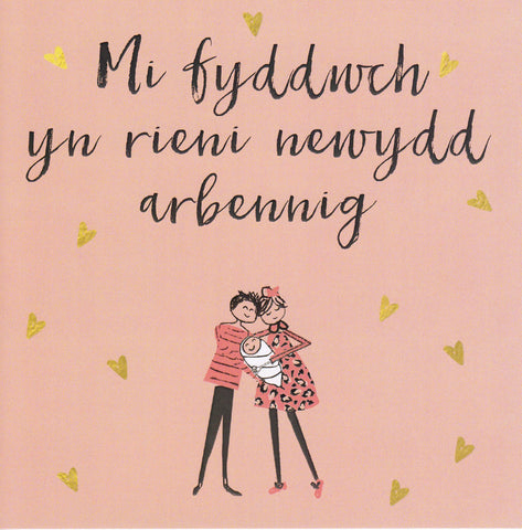 Mi fyddwch yn rieni newydd arbennig