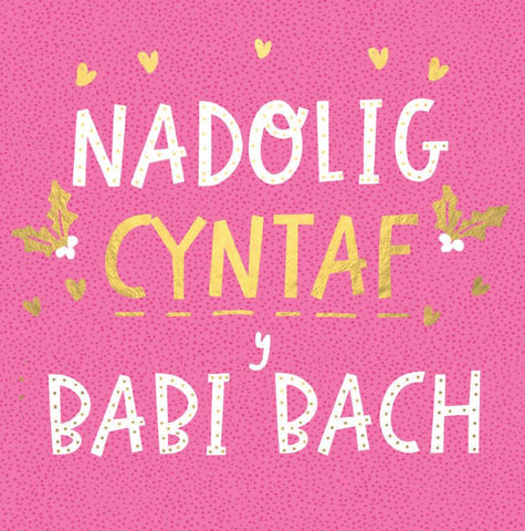 Nadolig Cyntaf y Babi Bach
