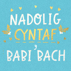Nadolig Cyntaf y Babi Bach