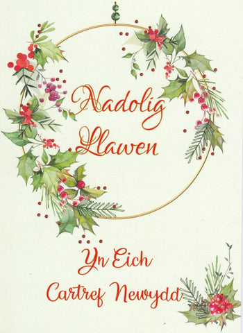 Nadolig Llawen yn eich Cartref Newydd